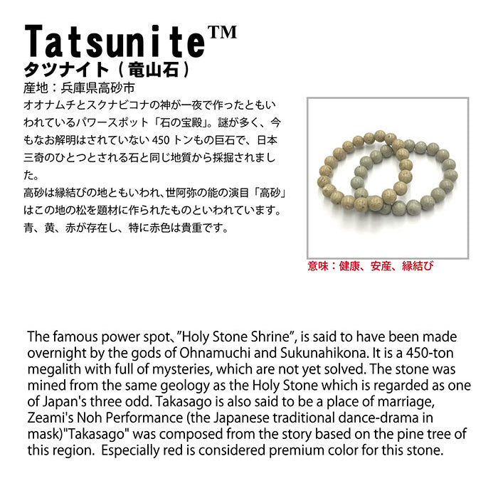 日本寶石生日石：六月黃 Tatsunite™️ 14 毫米手鍊天然寶石健康財富石