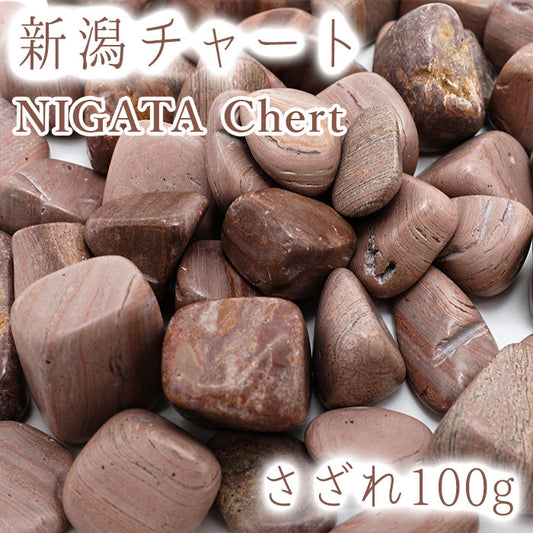 Japanese Stone Pebbles - NIGATA Chert - purification design interior bracelet made in japan