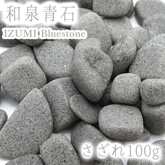 Japanese Stone Pebbles - IZUMI Bluestone - purification design interior bracelet made in japan