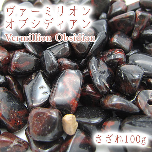 Japanese Stone Pebbles - Vermillion Obsidian - purification design interior bracelet made in japan