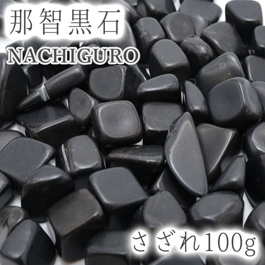 Japanese Stone Pebbles - NACHIGURO - purification design interior bracelet made in japan