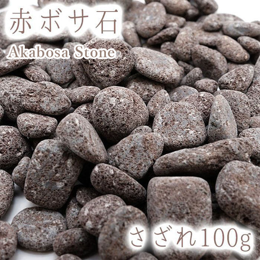 Japanese Stone Pebbles - Akabosa Stone - purification design interior bracelet made in japan