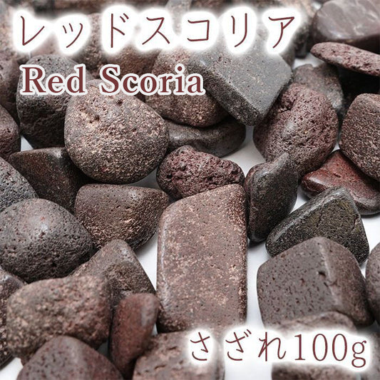 Japanese Stone Pebbles - Red Scoria - purification design interior bracelet made in japan