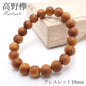 Mt. Koya Zelkova 10mm - Japanese precious wood - Bracelet natural stones Health tree stones