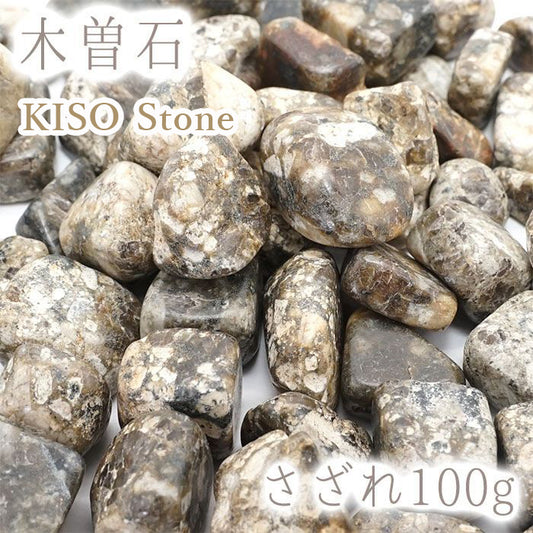 Japanese Stone Pebbles - KISO Stone - purification design interior bracelet made in japan