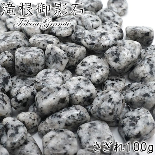 Japanese Stone Pebbles - Takine Granite - purification design interior bracelet made in japan