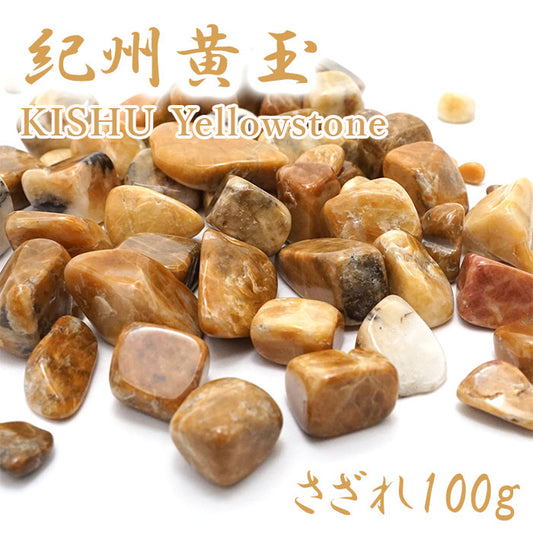 Japanese Stone Pebbles - KISHU Yellowstone - purification design interior bracelet made in japan