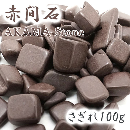 Japanese Stone Pebbles - AKAMA Stone - purification design interior bracelet made in japan