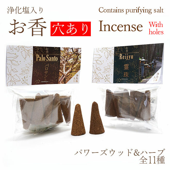 Cone-shaped incense with holes [contains purifying salt] Palo Santo