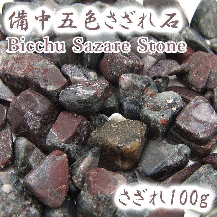 Japanese Stone Pebbles - BICCHU SAZARE Stone - purification design interior bracelet made in japan