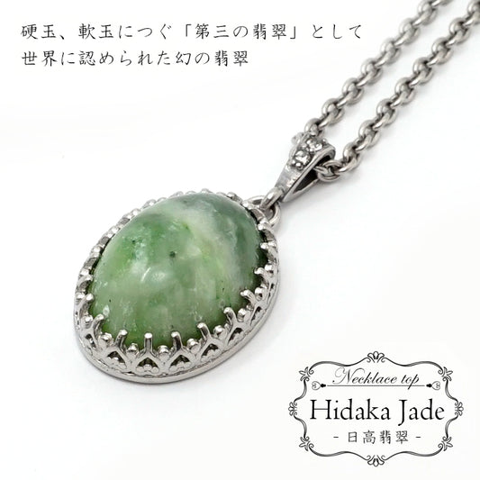 Japan Stones : Hidaka Jade pendant natural stones Health wealth stones 自社製 madein