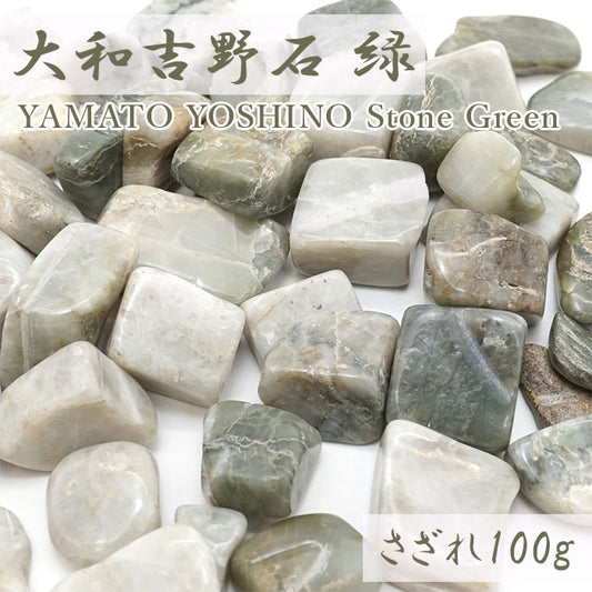 Japanese Stone Pebbles - YAMATO YOSHINO Stone Green - purification design interior bracelet made in japan