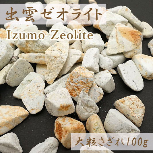 Japanese Stone Pebbles - IZUMO Zeolite - purification design interior bracelet made in japan