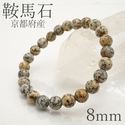 Japan Stones Birthstone: July KURAMA Stone 8mm   bracelet natural stones Health wealth stones