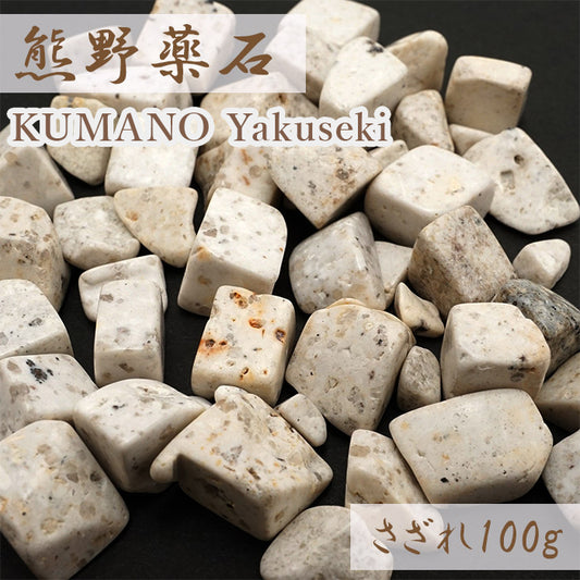 Japanese Stone Pebbles - KUMANO Yakuseki - purification design interior bracelet made in japan