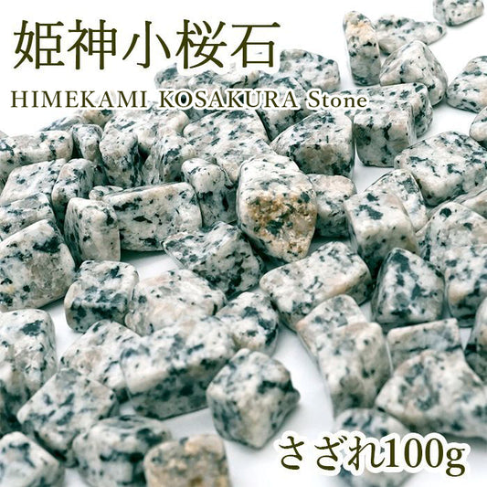 Japanese Stone Pebbles - HIMEKAMI KOSAKURA Stone - purification design interior bracelet made in japan