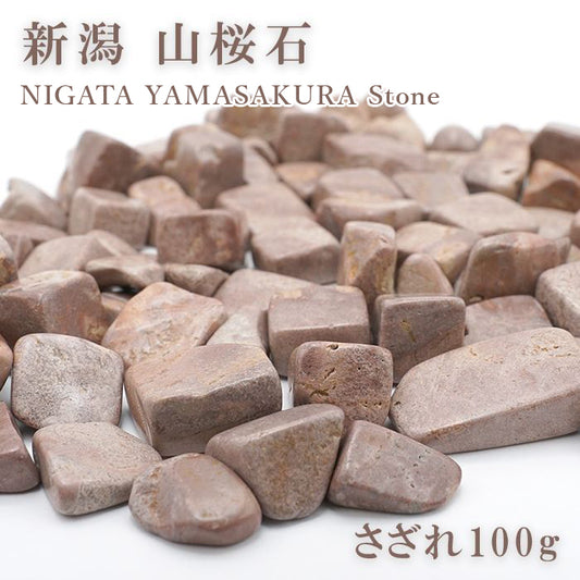 Japanese Stone Pebbles - NIGATA YAMASAKURA Stone - purification design interior bracelet made in japan