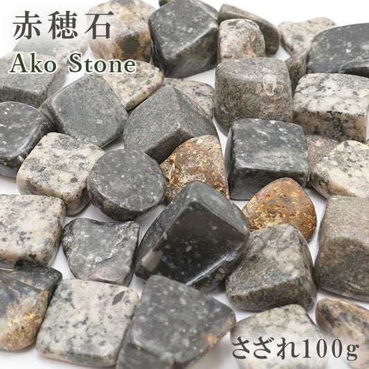 Japanese Stone Pebbles - AKO Stone - purification design interior bracelet made in japan