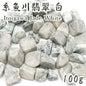 Japanese Stone Pebbles - Itoigawa Jade White - purification design interior bracelet made in japan