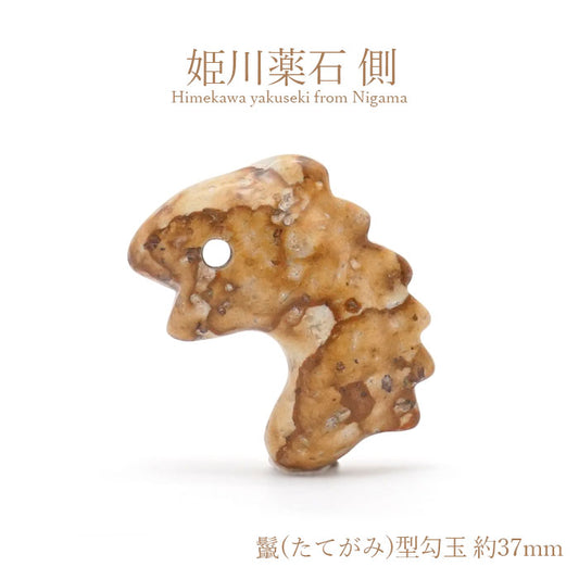 Japan Stones : Himekawa Yakuseki magatama charm Mane (horse) natural stones Health wealth stones necklace