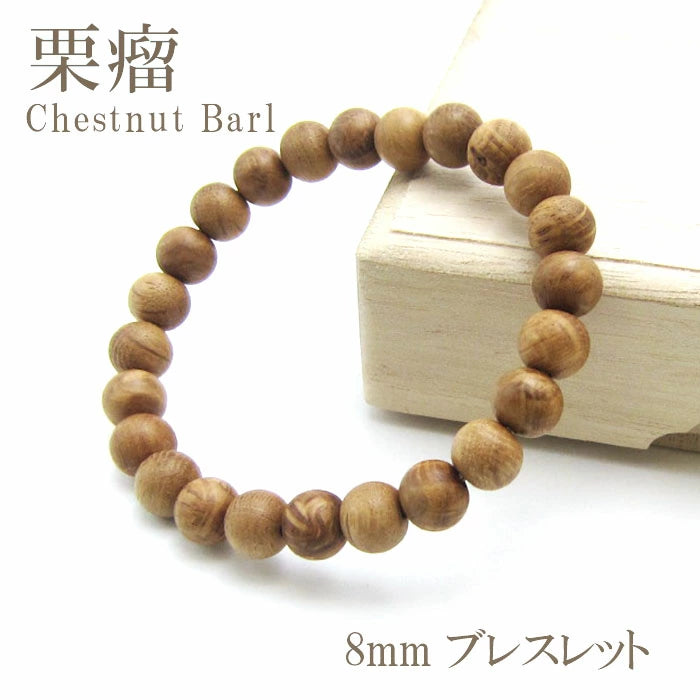 Japan Wwood - Chestnut Barl 8mm bracelet  natural stones Health wealth