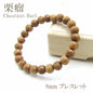 Japan Wwood - Chestnut Barl 8mm bracelet  natural stones Health wealth