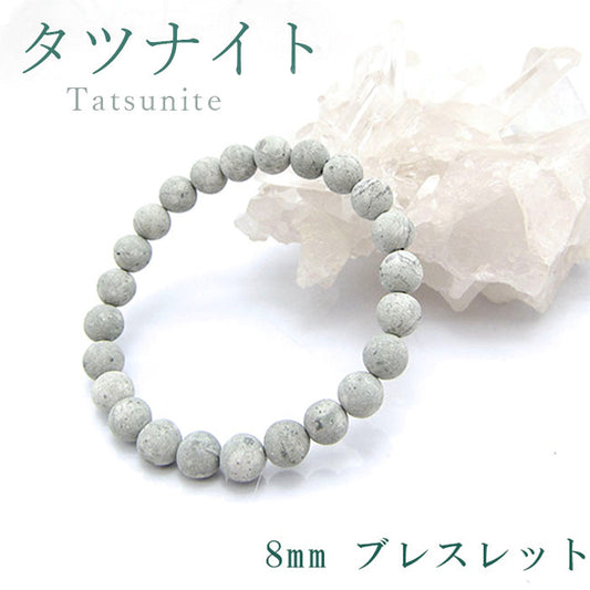 日本宝石诞生石：六月 Tatsunite™️ 8mm 手链天然宝石 健康财富石