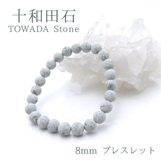 Japan Stones : Towada Stone 8mm bracelet natural stones Health wealth stones