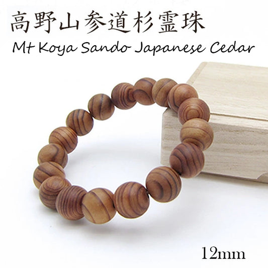 Reiji (Mt. Koya sando Japanese Cedar) 12mm - Japanese precious wood - Bracelet natural stones Health tree stones