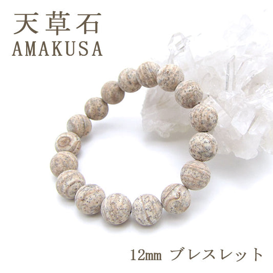 Japan Stones : Amakusa 12mm bracelet natural stones Health wealth stones