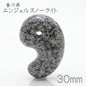 Japan Stones :  Angel Snow Light 3cm magatama comma shape natural stones Health wealth stones