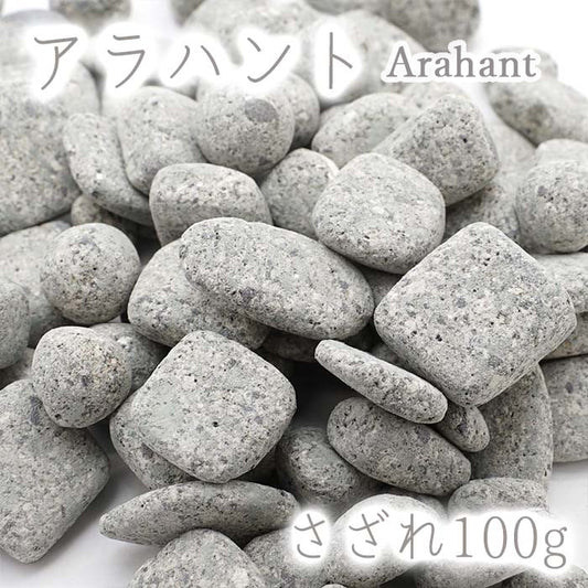 Japanese Stone Pebbles - Arahant - purification design interior bracelet made in japan