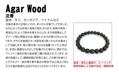 World Powers Wood (Indo. Thai) -  Agarwood 11mm bracelet natural stones Health wealth stone (copia) (copia)