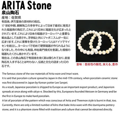 Japan Stones :  ARITA Stone 8mm bracelet natural stones Health wealth stones