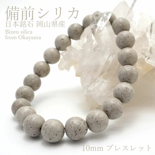 Japan Stones : Bizen Silica Stone 8mm bracelet natural stones Health wealth stones