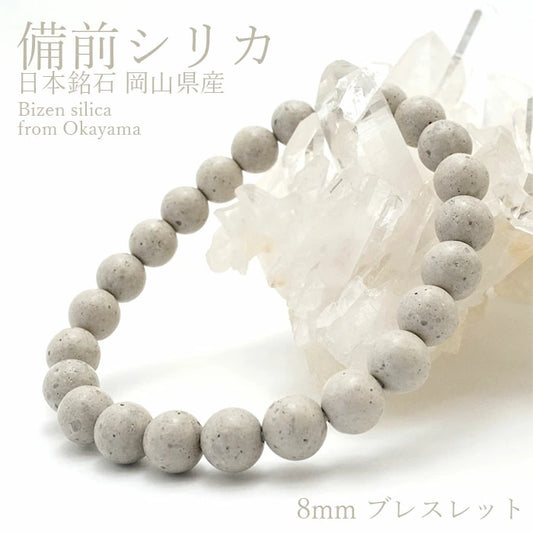 Japan Stones : Bizen Silica Stone 8mm bracelet natural stones Health wealth stones