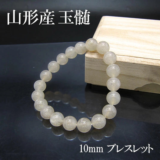 Japan Stones :  Yamagata  Chalcedony 10mm bracelet natural stones Health wealth stones