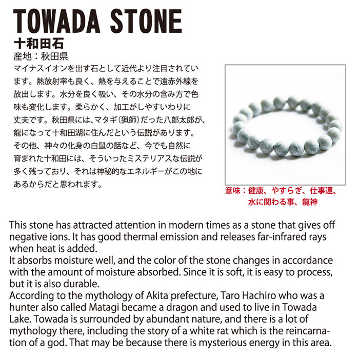 Japan Stones : Towada Stone magatama 3cm comma shape natural stones Health wealth stones