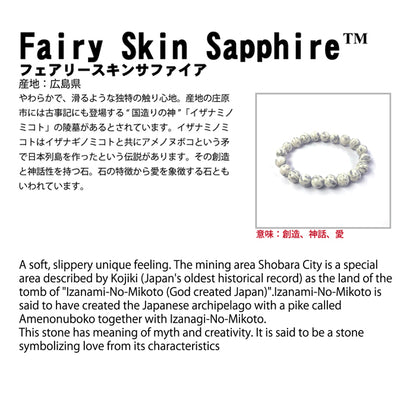 Japan Stones :  Fairy Skin Sapphire 10mm bracelet natural stones Health wealth stones