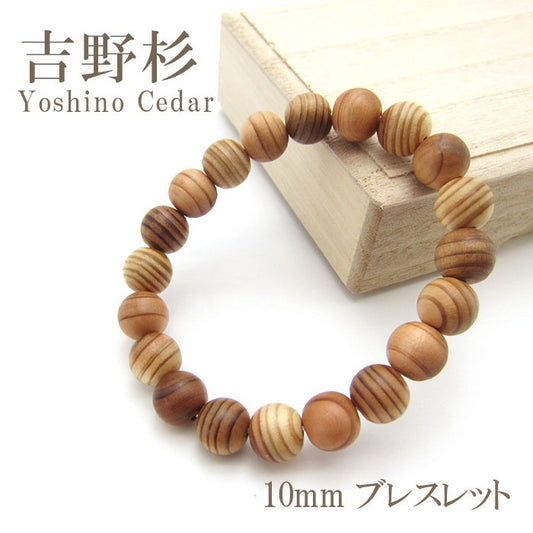 Yoshino Cedar 10mm bracelet -Japanese precious wood - natural stones Health wealth