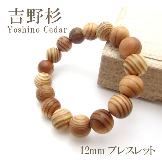 Yoshino Cedar 12mm bracelet -Japanese precious wood - natural stones Health wealth