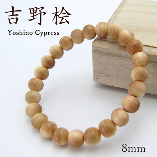 Yoshino Cypress 8mm bracelet -Japanese precious wood - natural stones Health wealth