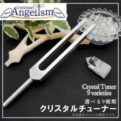 Original Crystal Tuner “Angelism” 834Hz – Sacral Chakra