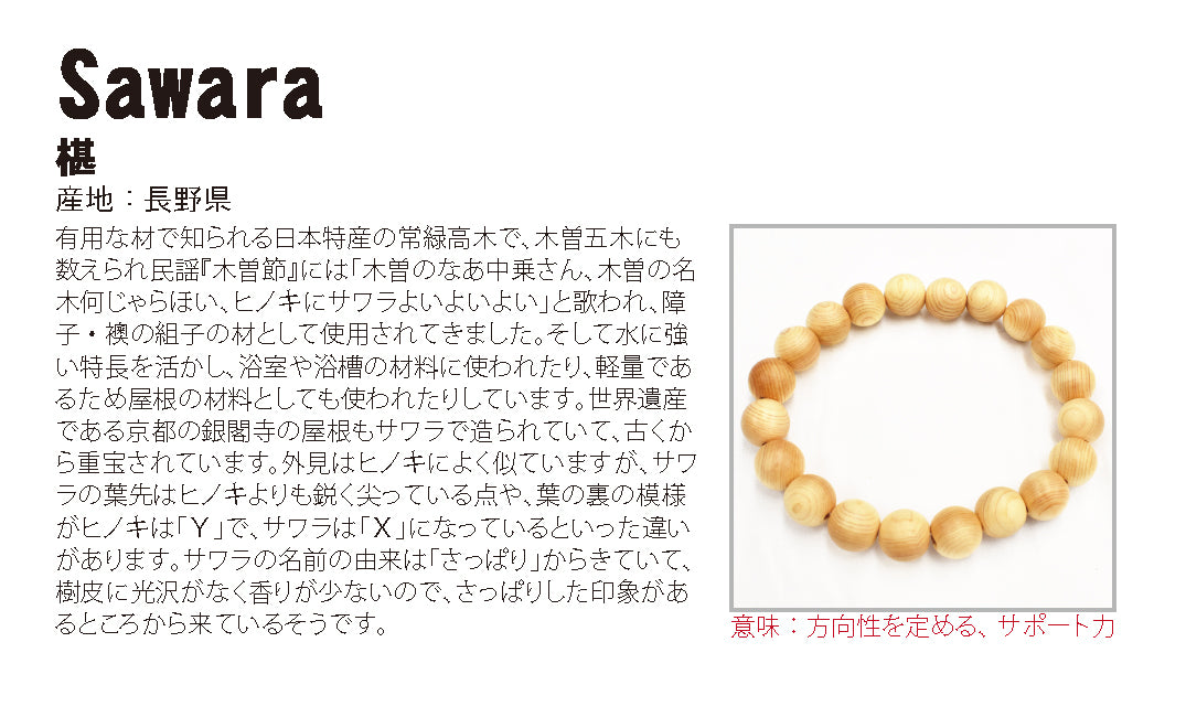 Japanese precious wood - Sawara Cypress 10mm  bracelet natural stones Health wealth stones