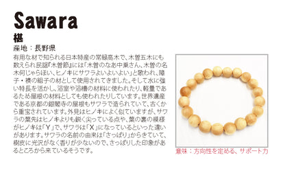 Japanese precious wood - Sawara Cypress 10mm  bracelet natural stones Health wealth stones