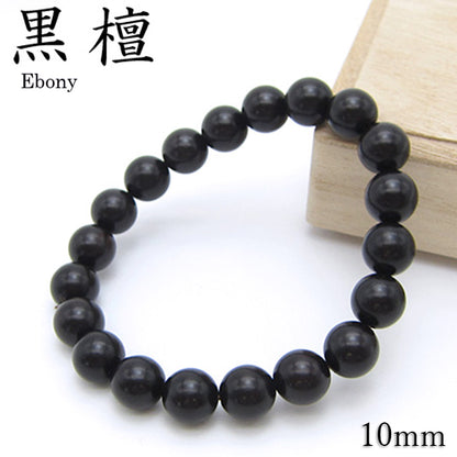 World Powers Wood (indo) - Ebony 10mm bracelet natural stones Health wealth stones