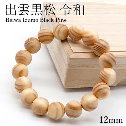 Japanese precious wood - Reiwa Izumo Kuromatsu 12mm  bracelet natural stones Health wealth stones