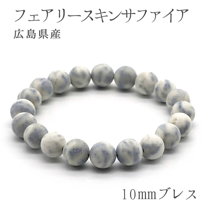 Japan Stones :  Fairy Skin Sapphire 10mm bracelet natural stones Health wealth stones