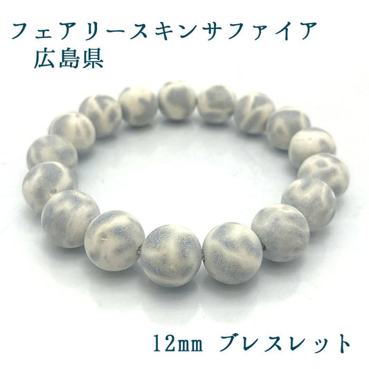 Japan Stones :  Fairy Skin Sapphire 12mm bracelet natural stones Health wealth stones