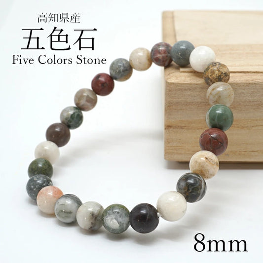 Japan Stones : Five color stone 8mm bracelet natural stones Health wealth stones